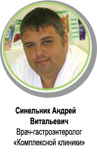 Синельник Андрей Витальевич