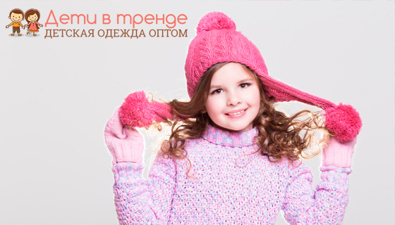 Детская Одежда Новосибирск Интернет Магазин Розница