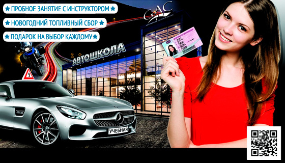 Ответы автошкола гранд. Автошкола в Гранд мобайле