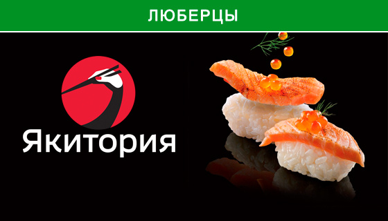 Лояльная карта якитория