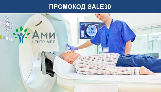 Вебинар мрт. Ами мрт. Мрт консультация.