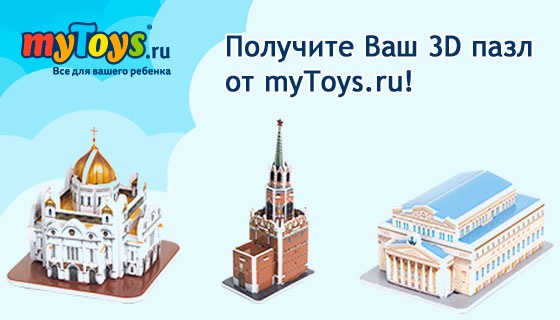 Mytoys Ru Интернет Магазин Детских Товаров Спб